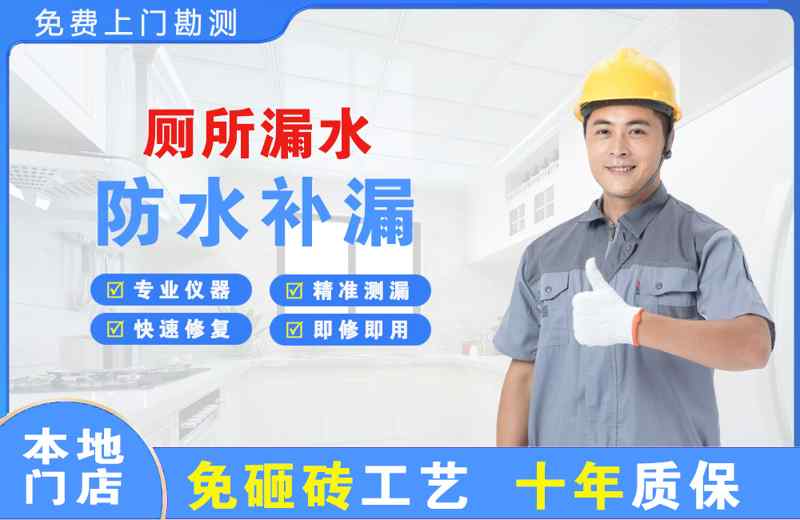 大庆厕所漏水维修